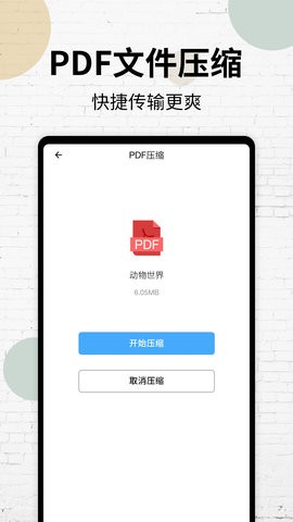 挺牛PDF转换阅读
