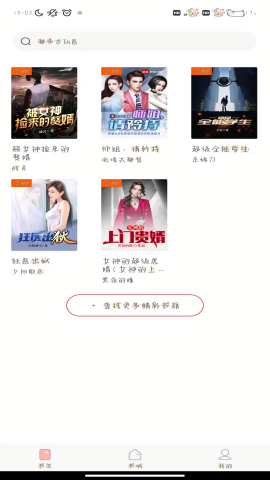 必看免费小说