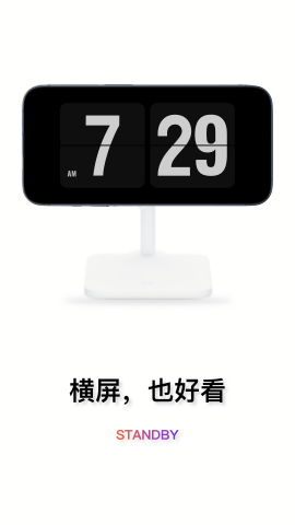 翻页时钟 