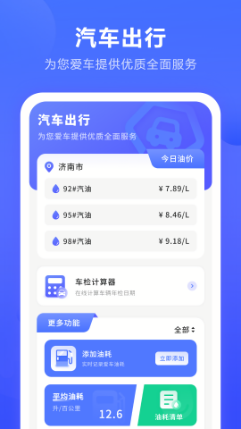 报考驾照