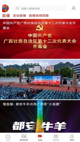 天下都安新闻资讯