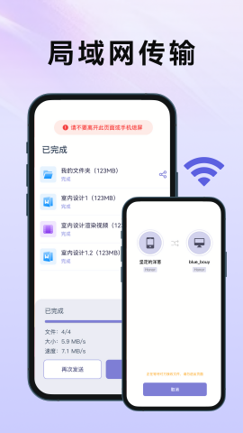 传机助手