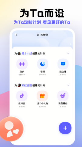 小计划