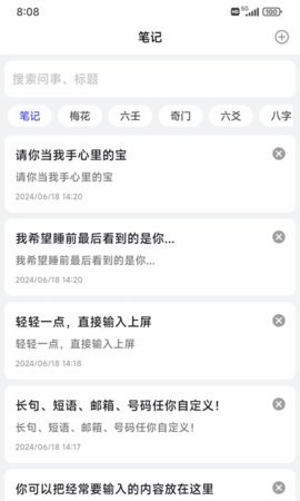 易瑞笔记