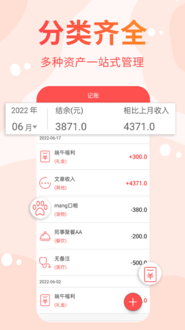 可记记账