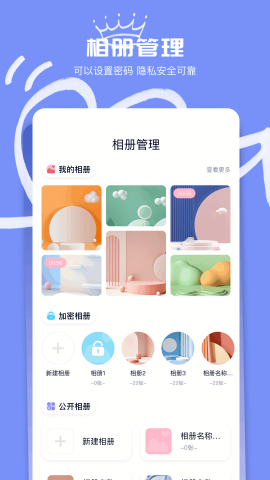 我的相簿