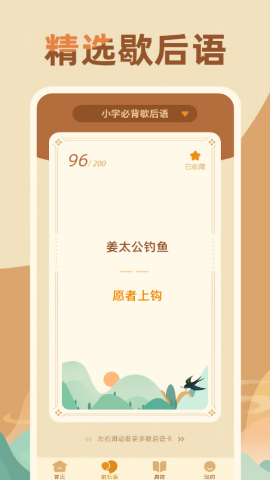 歇后语高手