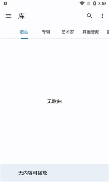 音乐速度变更器