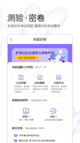 护考公社