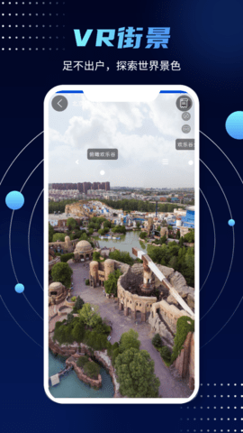 3D实景街景地图
