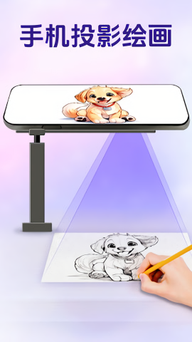 AR素描与绘画