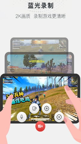 全能录屏大师