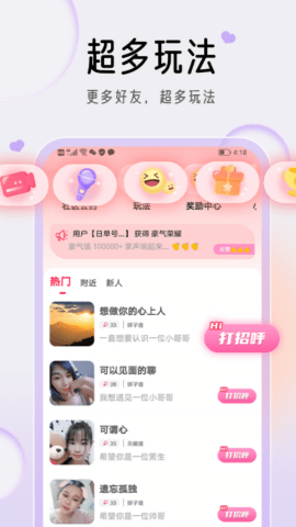星约