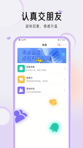 星约
