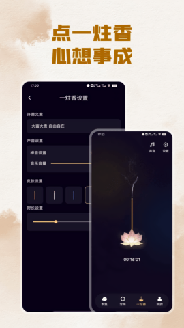 静心敲木鱼