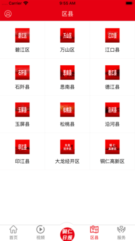 梵净云天