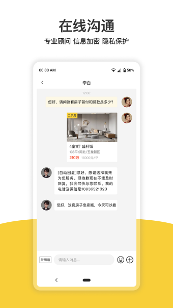 依家友邻