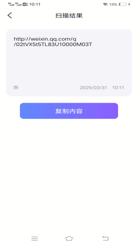 清风扫描王