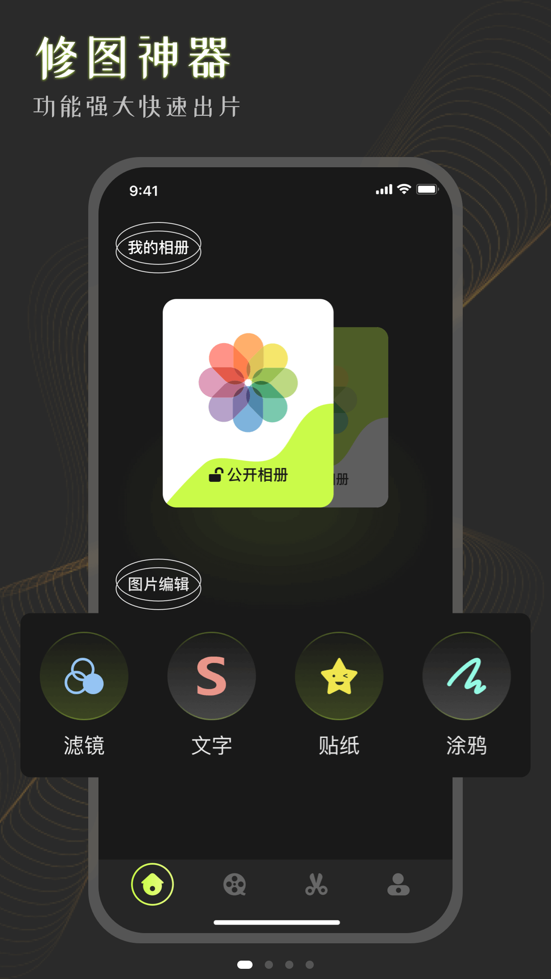 视频相册大师