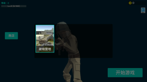 前线模拟战游戏
