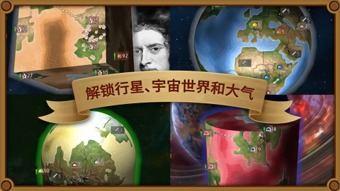 狂欢征服世界内置mod菜单版