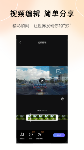 录风者行车记录仪