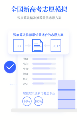 第一高考