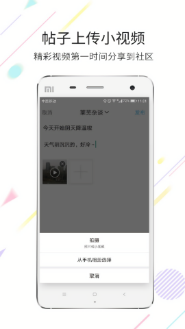 莱芜都市网app