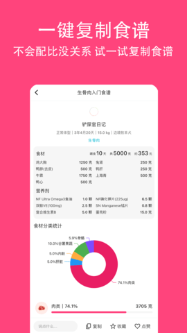铲屎官日记