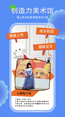 美乐童年