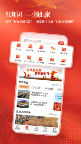 中国红