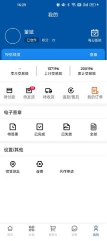 正邦邦管家