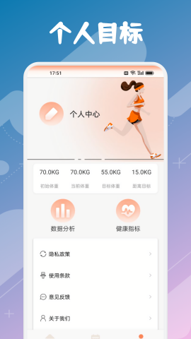 跑步记录