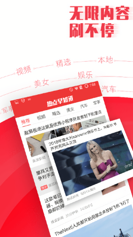 新闻早知道