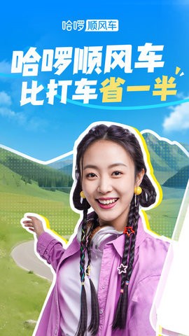 哈啰单车app最新版