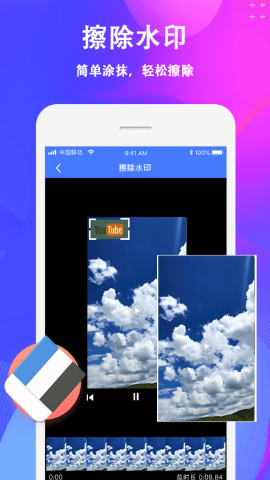 一键去水印免费版app