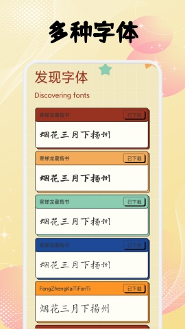 速优打字