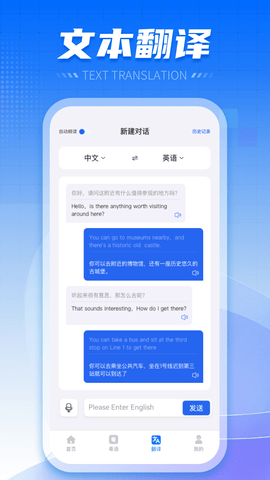 方言翻译器