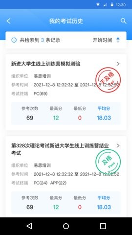 化工鉴定学习测试