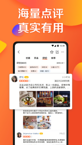 大众点评商家登陆app