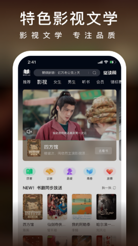爱奇艺阅读免费版