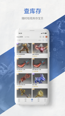 网易BUFF交易平台