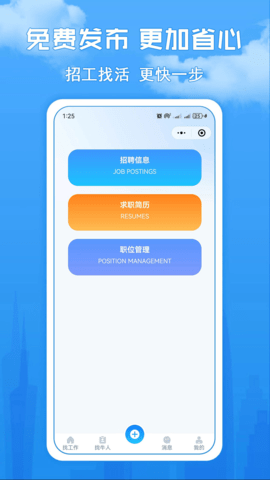 中诚蓝领直聘