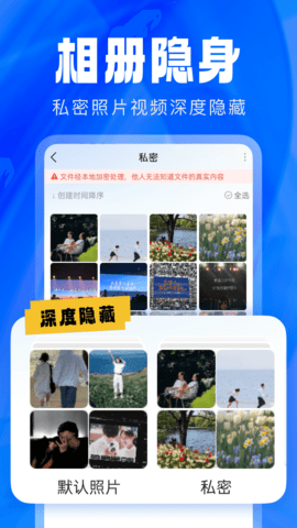 应用隐藏卫士