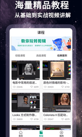 剪影视频制作