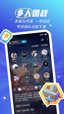 欢游说唱