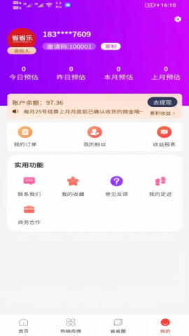省省乐