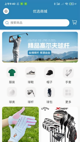 智乐高尔夫