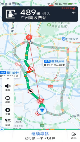 迅捷无忧导航