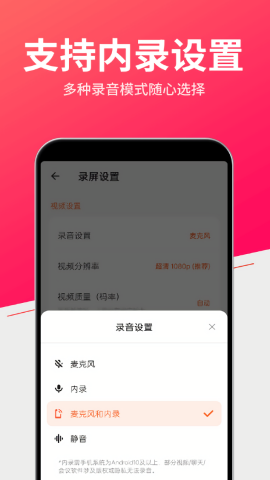 小狐录屏